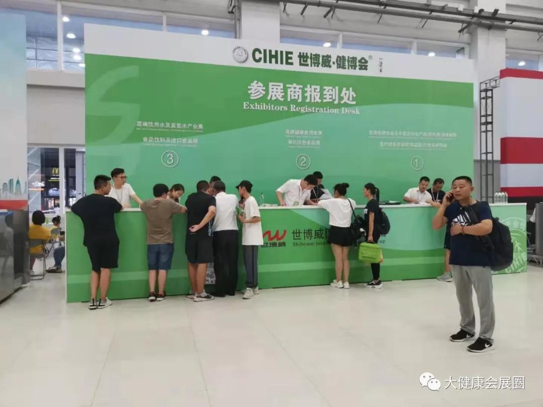 第26屆中國國際健康產(chǎn)業(yè)博覽會(huì) 精心籌備，只待您的蒞臨