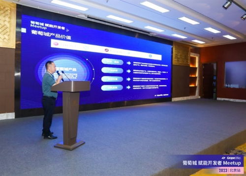 葡萄城賦能開發者Meetup啟航，首發北京站與開發者共話行業發展機遇